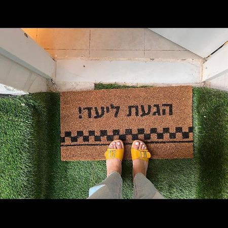 בקתה ביער Διαμέρισμα Χάιφα Εξωτερικό φωτογραφία